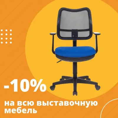 -10% на ВСЕ выставочные образцы мебели в Вологде!